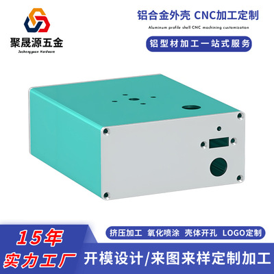 挤压铝型材导电氧化边缘服务器机箱外壳CNC加工AGV导航铝合金壳体|ms
