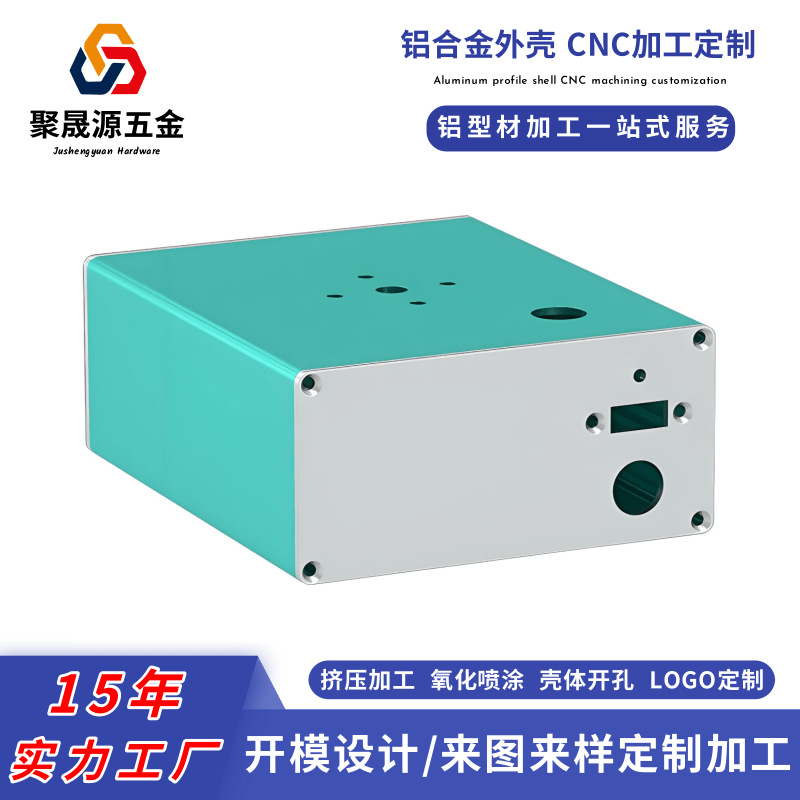 挤压铝型材导电氧化边缘服务器机箱外壳CNC加工AGV导航铝合金壳体|ms