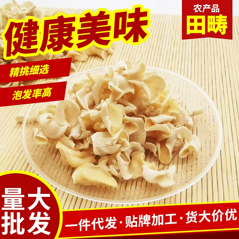 Грибной сухой гриб белый нефритовый гриб