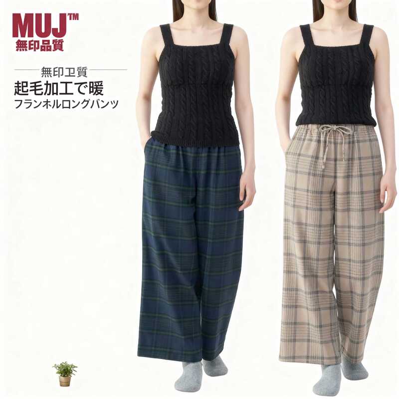 Muji Pure Cotton Flannel Pants Men's and Women's Home Pants Pure Cotton Brushed Velvet Pajamas
