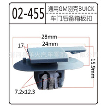 适用于别克新GL8威朗ABC柱内饰板卡子新君越科迈罗新科鲁兹AB柱卡