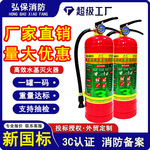 新国标水基灭火器3升手提式2L6L9L家用商用消防器材3C认证环保型