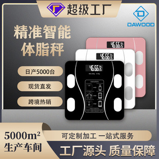 Cross -border source Bluetooth Body fat APP weight scale smart Bluetooth scale dormitory household high -precision electronic weight scale