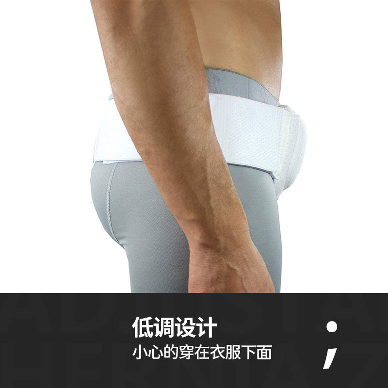 成人鼠径支持ヘルニアベルト付きウエスト調節可能な保護具保護固定ベルトhernia belt|undefined