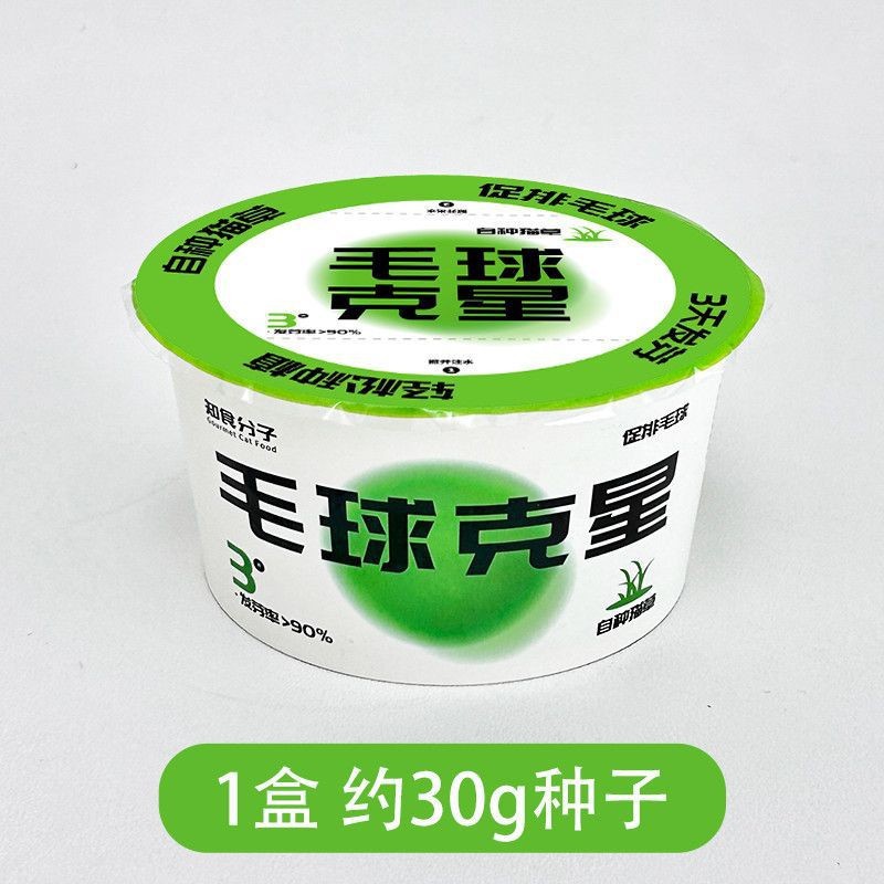 Hierba para gatos Juego de plantación de semillas de hierba para gatos hidropónica Crema para eliminar la piel para gatos Bolas para eliminar semillas de hierba para gatos Aperitivos para gatos Menta para gatos