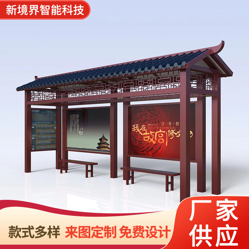 仿古候车亭 不锈钢公交站台太阳能电子站牌港湾式 仿古候车厅厂家