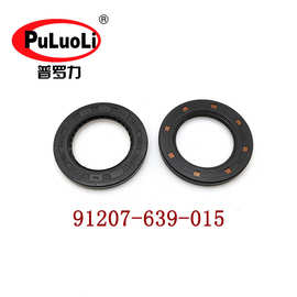 91207-639-015适用雅阁思域波箱前油封OIL SEAL, 44X68X8