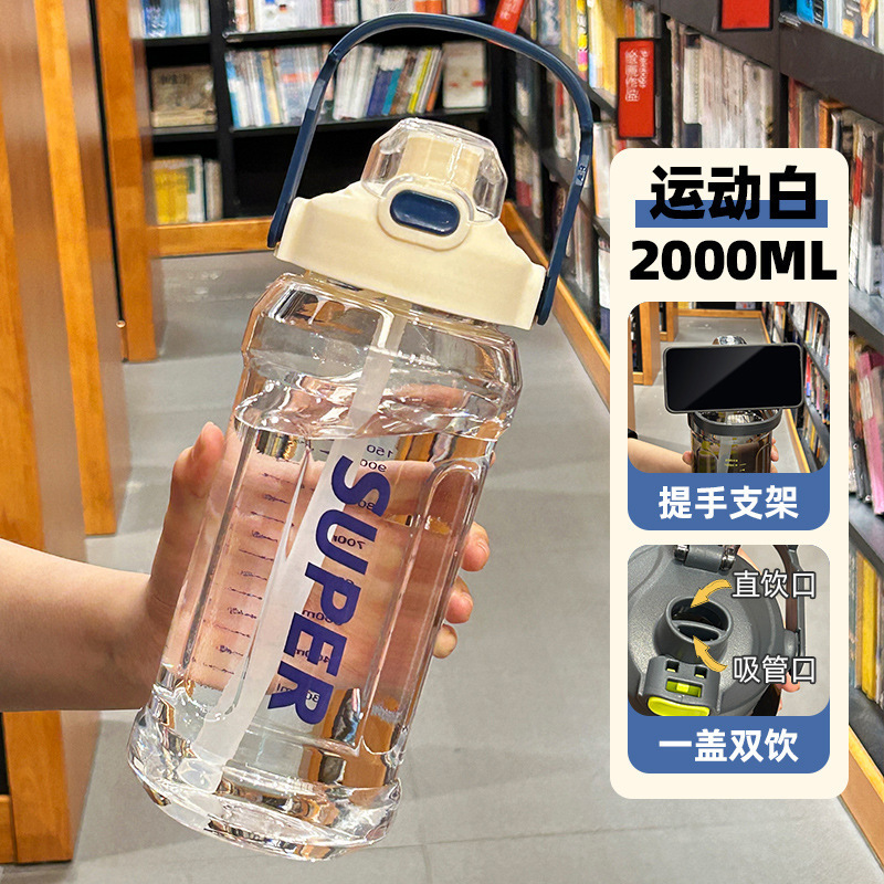夏季开学季杯子军训大容量水杯男防摔耐高温运动水壶学生便携吸管|undefined