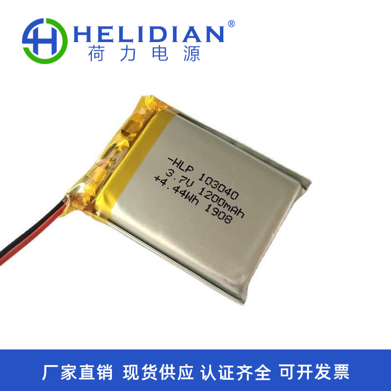 103040-1200mAh高温聚合物锂电池KC行车记录仪胎压监测电池