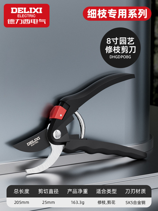 Delixi 電気剪定鋏、園芸用はさみ、枝切りはさみ、果樹剪定、花の剪定はさみ|undefined