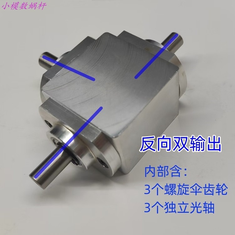 小型1：1T型十字换向器轴径8直角传动变速箱伞齿减速齿轮箱转动