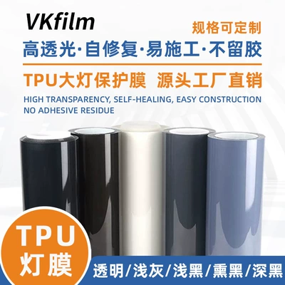 Car headlight protective film — VKFILM Self-Healing Scratch-Resistant Taillight