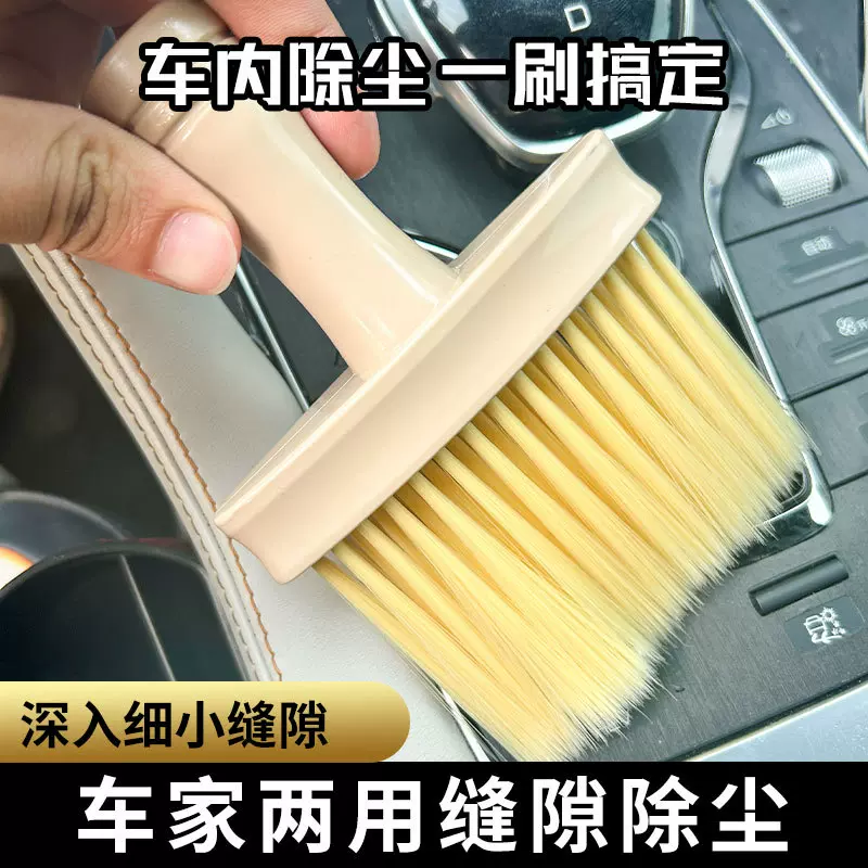 汽车内饰清洁刷空调出风口洗车毛刷车内缝隙除尘刷子清洗工具软毛