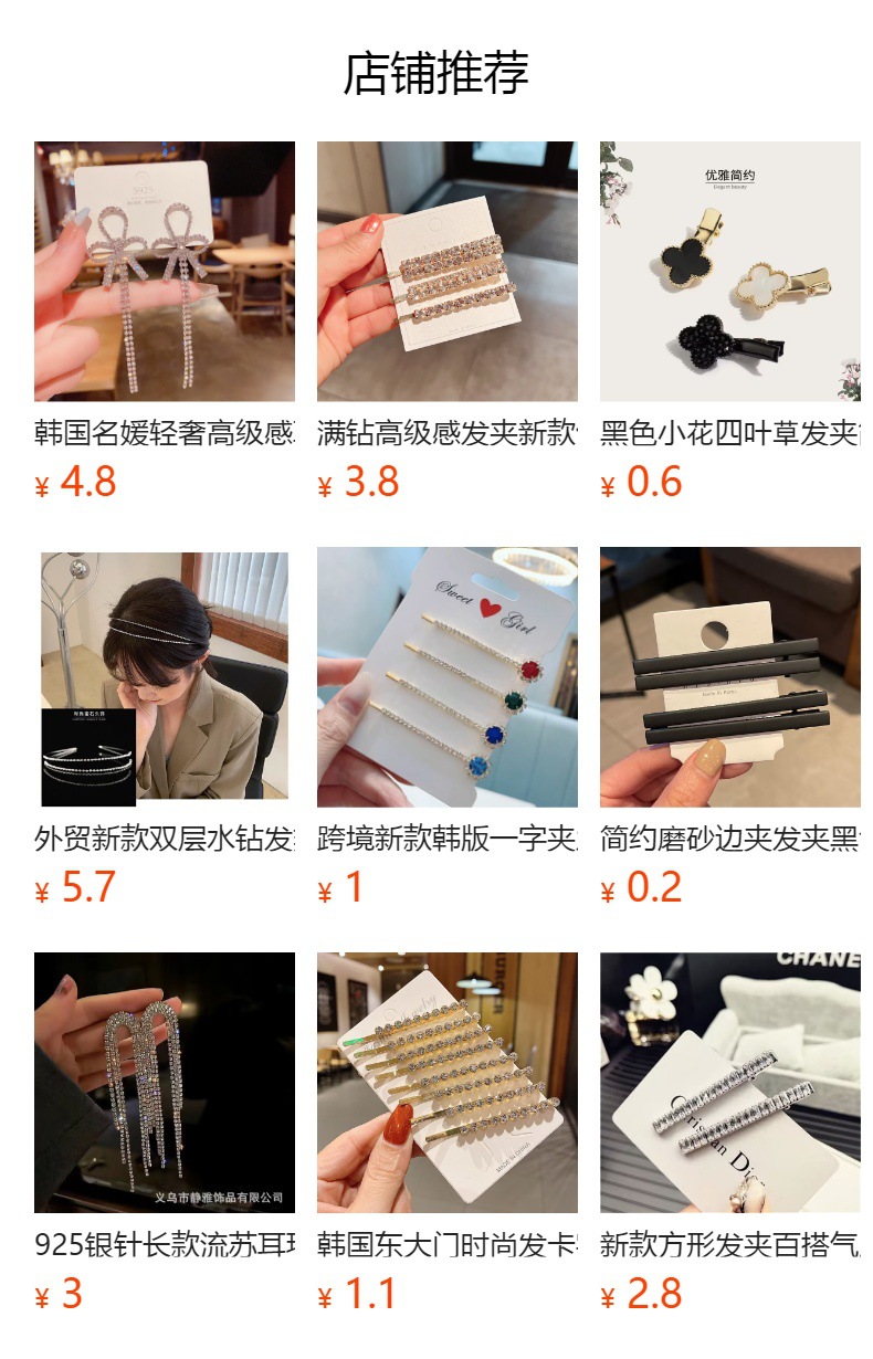 预览状态下无法点击,发布后,可点击跳转到对应的商品页面