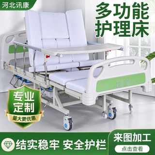 定制中全曲护理床瘫痪老人冲压面医疗床舒适透气带护栏病床
