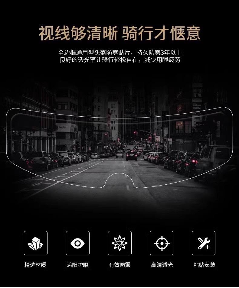 Suitable for helmet anti-fog film, universal anti-fog film for motorcycle full-face and half-face helmets, waterproof and rainproof film
