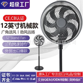 电风扇;大功率风扇;对流/循环扇