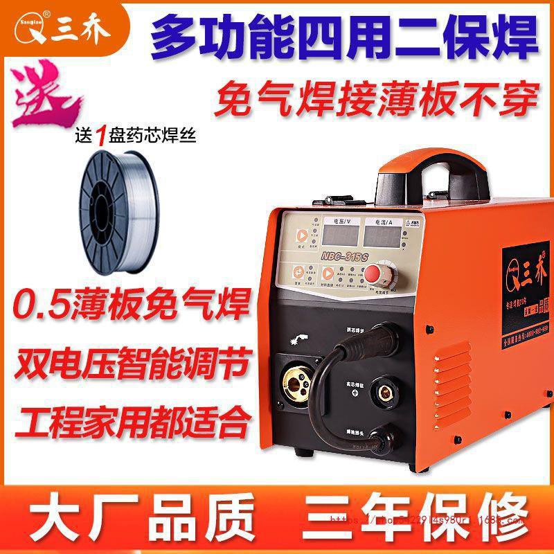 三乔电焊机315小型气保焊机二保焊 新款一体机无气自保220V380V