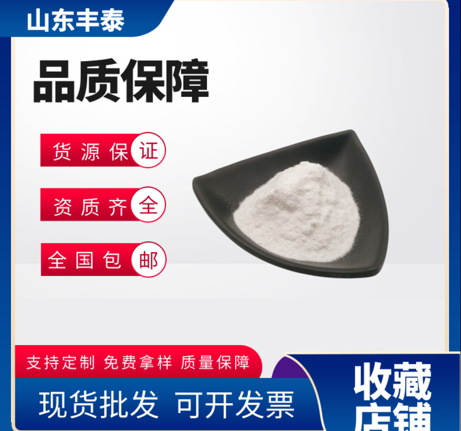 现货供应批发乳糖醇食品级乳糖醇