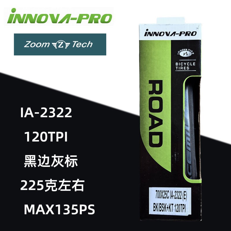 Innova Smiley Face Road Tire Black Edge Yellow Edge Pink Edge Foldableing 700*25/28C Tire