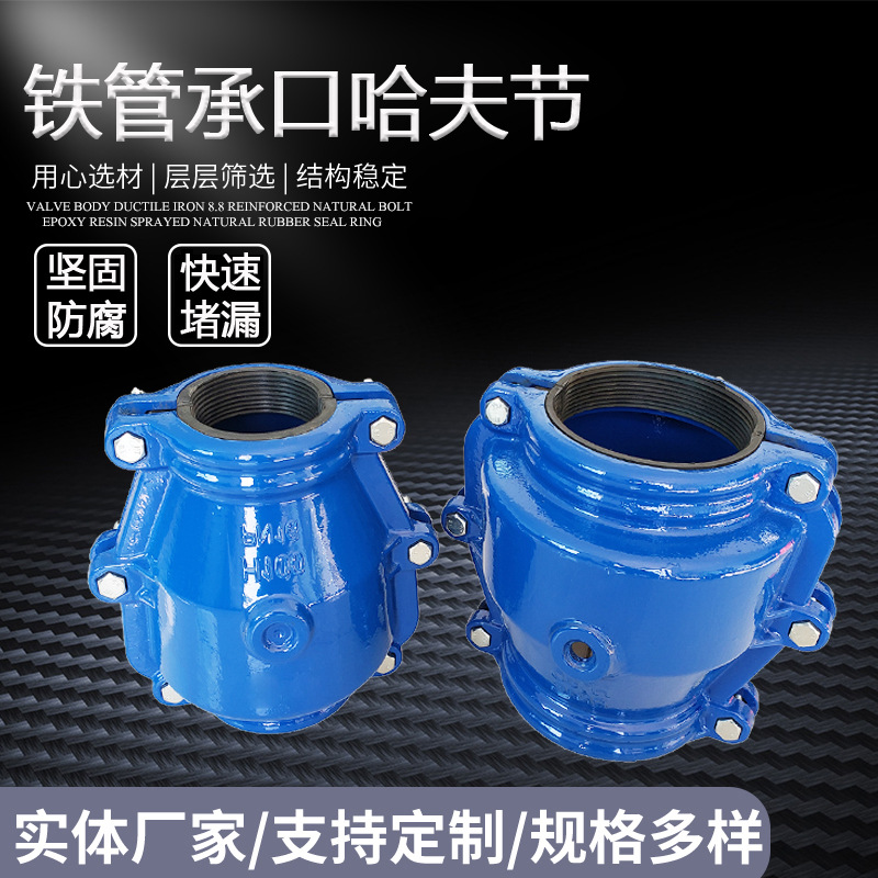 源厂优惠大肚子哈夫节承口堵漏器铸铁管道抢修器承插口抢修节铸铁