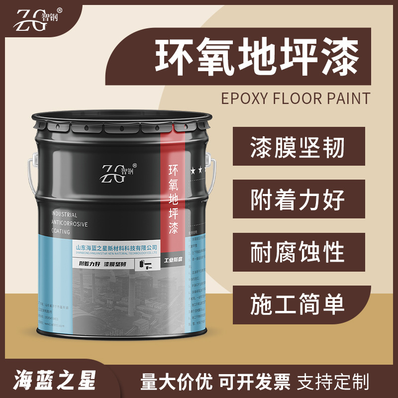 耐磨环氧地坪漆 自流平地坪漆 导静电自流平车间车库地面用