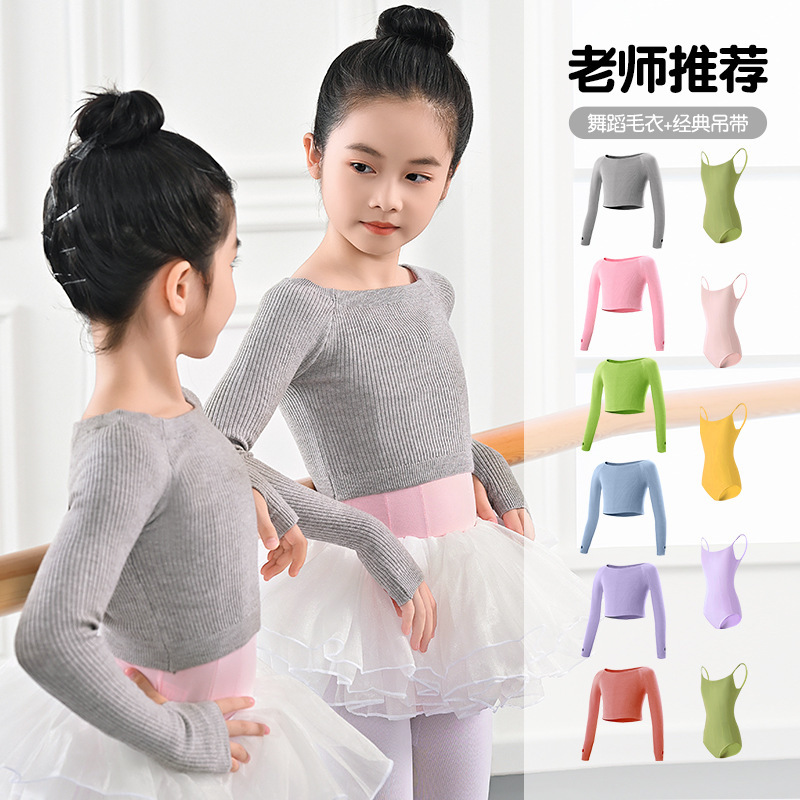 Children's Dance Knitwear, Girls' Autumn and Winter Dance Clothes, Women's Knitwear Practice Clothes, Women's Ballet Cute Princess Style