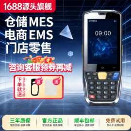 东集pda手持终端A3条形码数据采集器聚水潭旺店通东大集成扫描枪