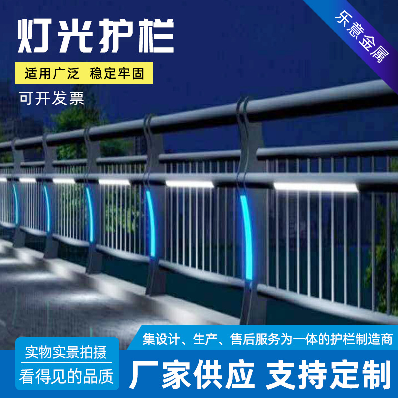 天桥灯光河道太阳能景观不锈钢隔离栏防护栏复合管户外护栏人行道