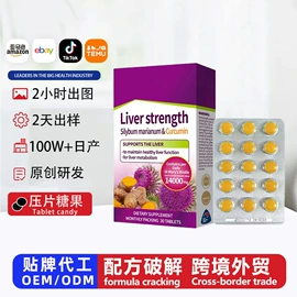 复合保健产品;植物精华;微生物发酵