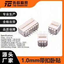 ����SH1.0mm�g����ʽ�NƬSMT�B���������ĸ���B�������Ӿ����P�b