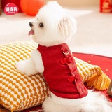 Осенняя и зимняя собака Новая годовальная одежда китайская маленькая собака Новая годовая одежда праздничная кошачья хлопковая одежда