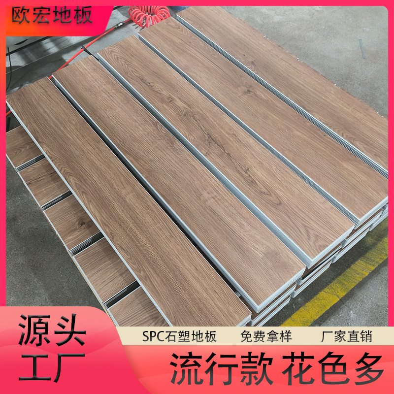 工厂批发spc锁扣仿木地板 塑胶卡扣式环保家用防水pvc石晶地板|undefined