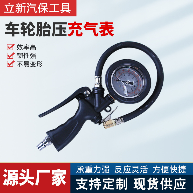 现货供应 黑色加强塑料胎压表 油浸型胎压枪机械指针式充气加气表