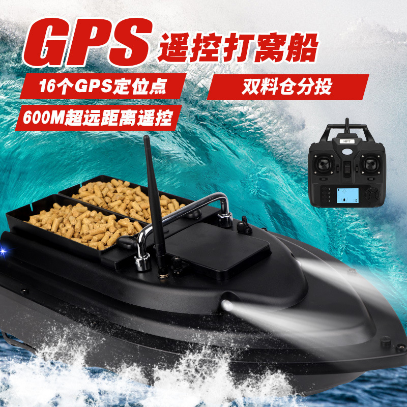 600 meters GPS intelligent double warehouse positioning nest boat automatic return RC constant speed cruise hook and unhook boat fishing boat
