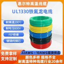 UL1330�F����늾�FEP�^��16AWG��a�~о�͸߉�600V�F�����ߜؾ�