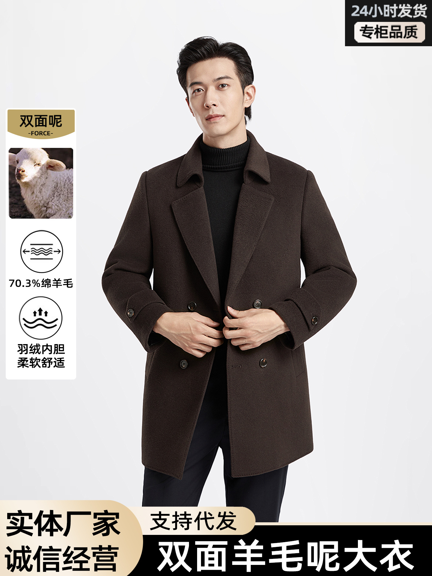 Autumn and winter men's mid-length 70% wool double-sided wool coat, double-breasted, loose fit, suitable for middle-aged and elderly, business wool coat