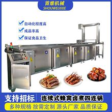 多功能猪蹄 牛肉鸡爪方形卤煮锅烧肉 卤肉熬煮焯水蒸汽流水线设备