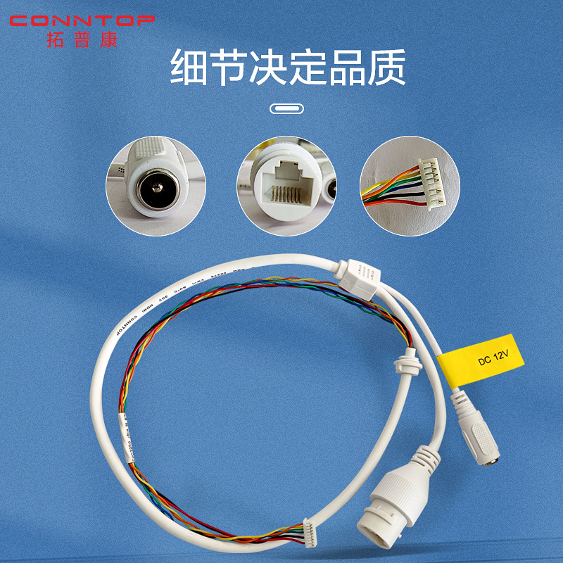 监控视频线支持POE和DC供电摄像头尾线防水拓普康源头工厂直供
