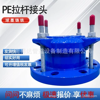 筒形柔性补偿接头拉杆球墨铸铁AF法兰式广范围法兰适配器广适型