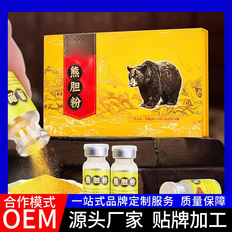 熊胆汁粉贴牌代加工生产厂家 正规资质熊胆金粉贴牌 严格质量检测