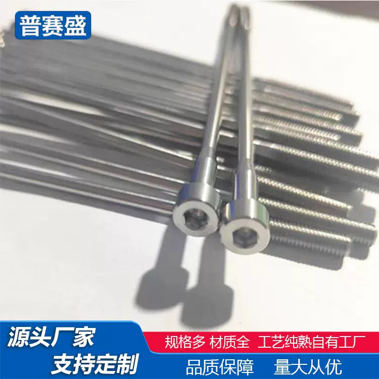 厂家批发定制钛螺栓 钛长螺栓螺杆 高强度耐酸碱钛螺栓加工
