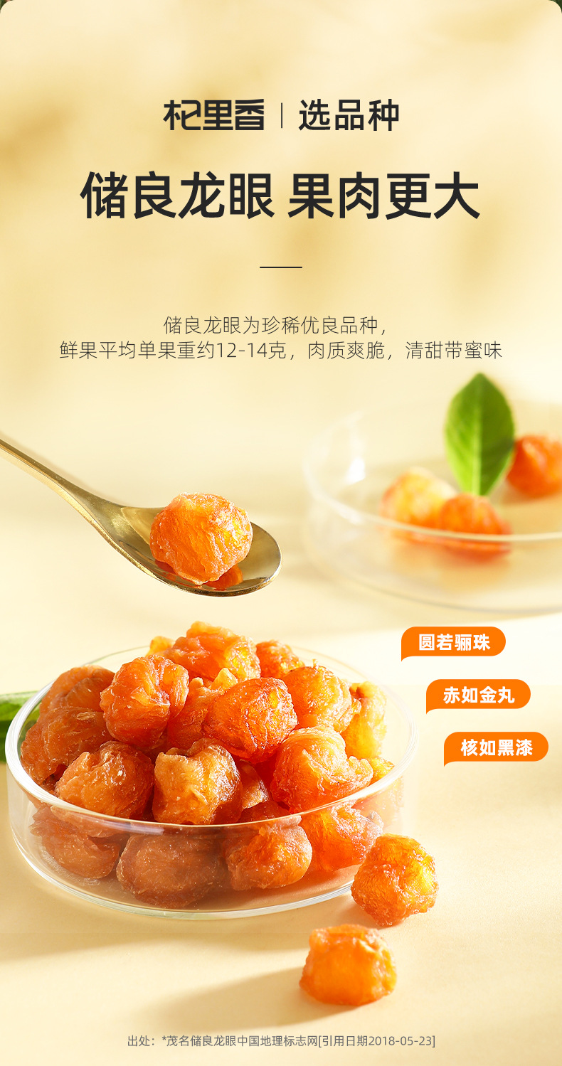 Dried Seedless Longan Flesh 100g Ready to Eat Fujian Guiyuan Rou quality and texture