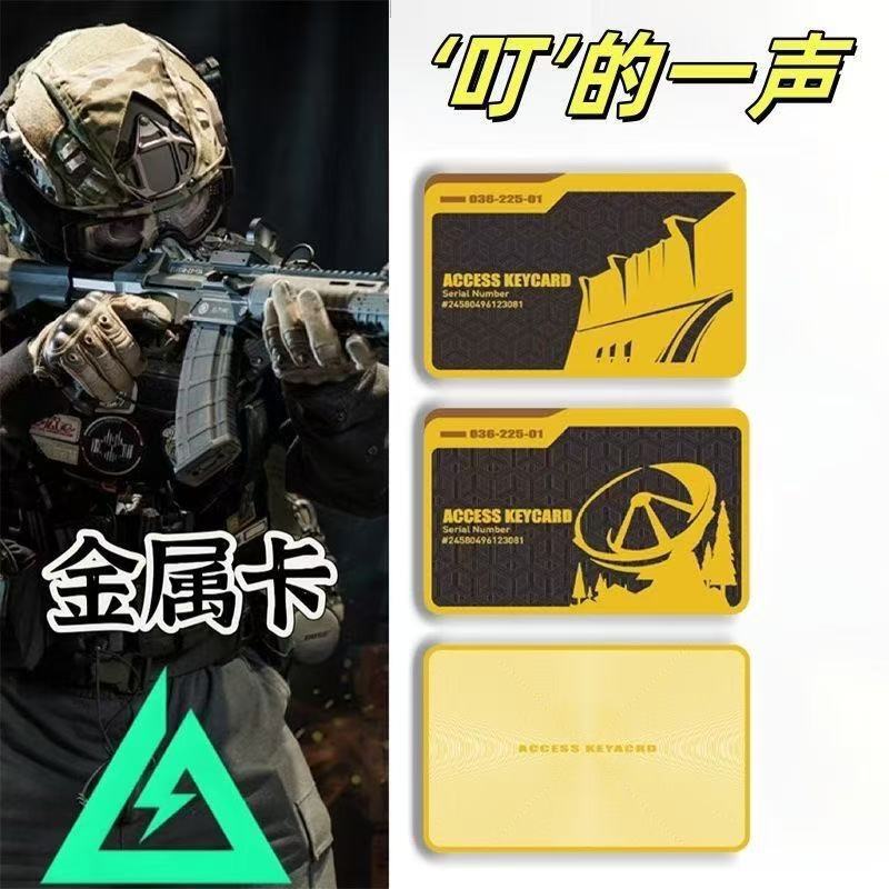 三角洲行动手游启动卡NFC手机游戏感应收藏卡周边总裁可批发卡片|undefined