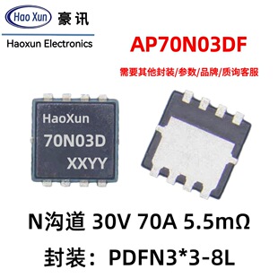 30v70aȫ��n�ϵ���Ч����mosfet�F؛dfn3x3-8mos��ap70n03nf