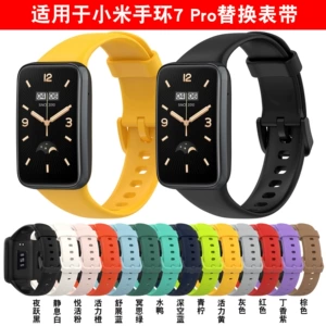 [适用小米手环7pro胶表带Xiaomi band 7 pro同款替换表带]