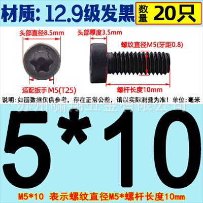現物12.9級黒ずんだ薄い頭の梅の円柱のねじm 4m 5m 6m 8薄い梅のボルトgb6191|undefined