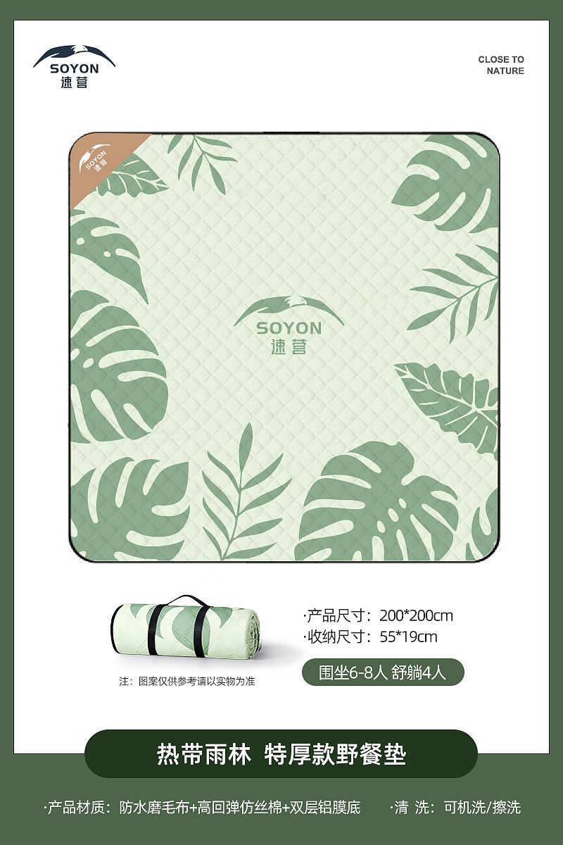 速営ピクニックマット防湿マット厚いキャンプテントの中敷き携帯芝生ビーチ春遊マット屋外マット