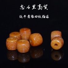 牦牛骨雕刻回纹桶珠散珠隔珠男女文玩手串手链编织diy配件