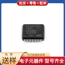 GD32E230C8T6 LQFP-48 IRLML6401TRPBF ACS712ELCTR-20A-T AT24C5